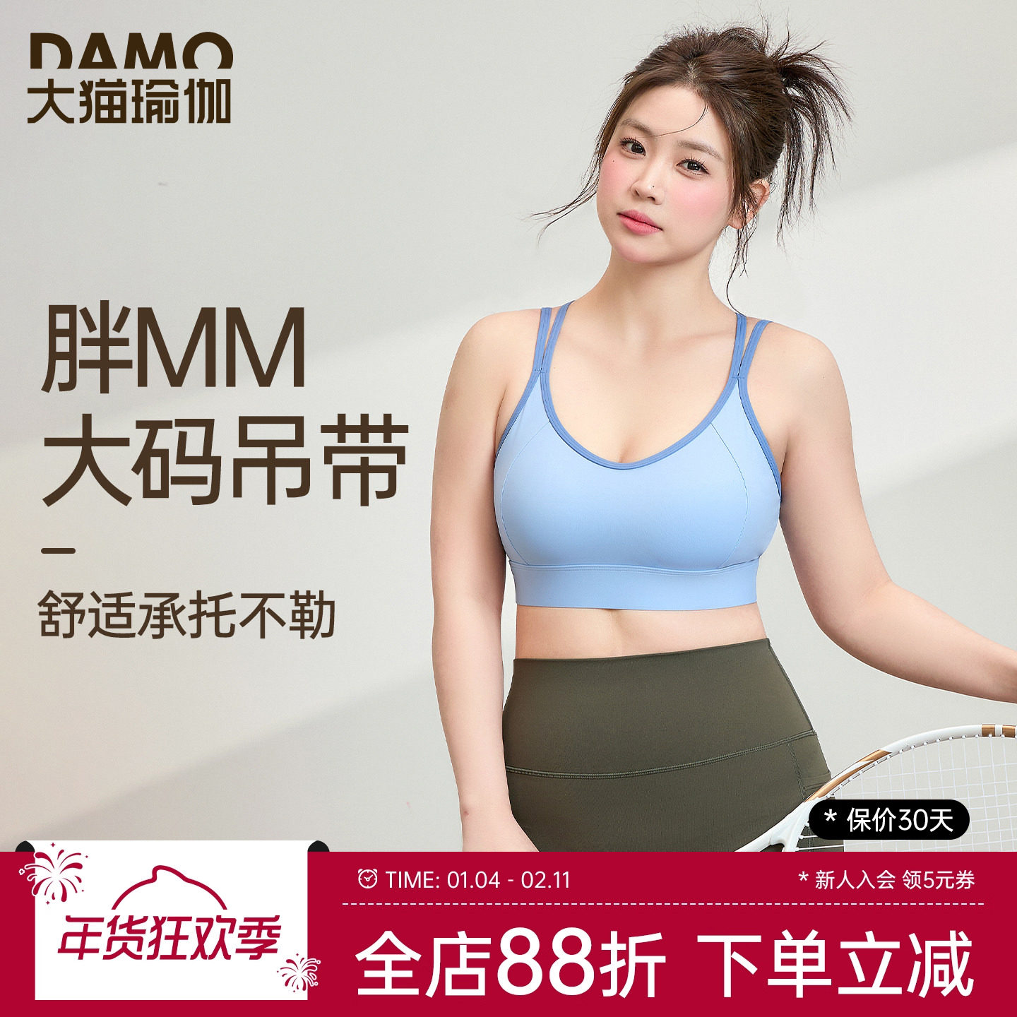 运动内衣女大码瑜伽服背心防震收副乳跑步训练文胸胖mm健身服套装
