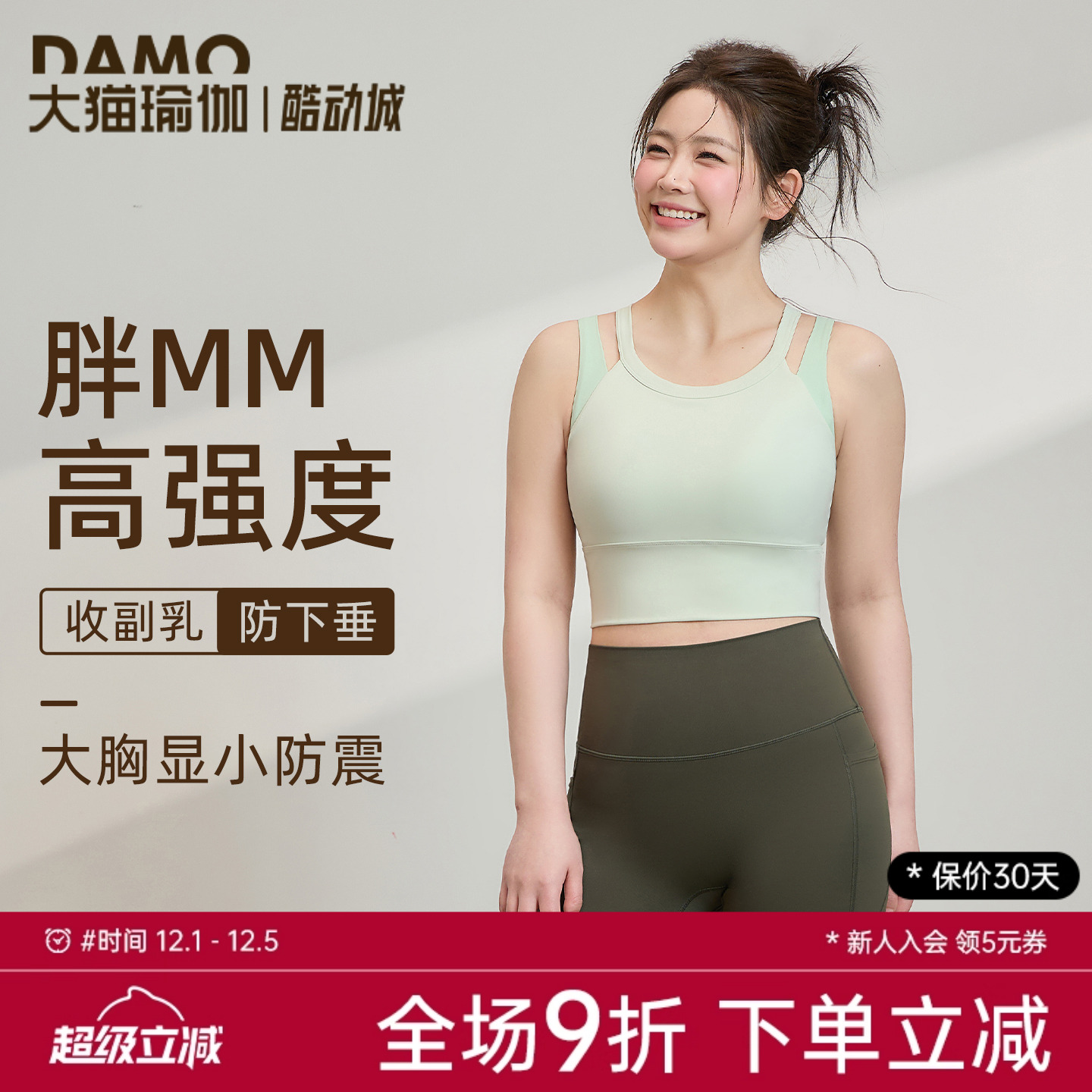 胖mm大码运动内衣女高强度防震