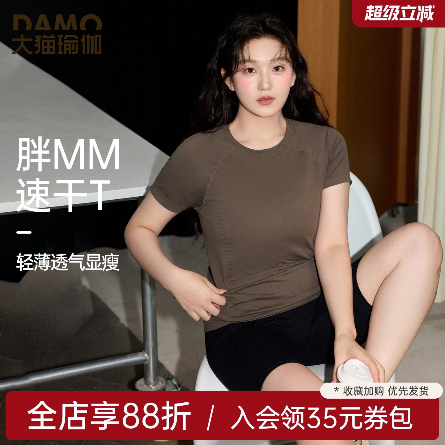 大码运动上衣女夏季薄款透气显瘦瑜伽服T恤跑步训练速干健身短袖