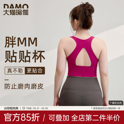 运动内衣一体式无痕美背瑜伽背心