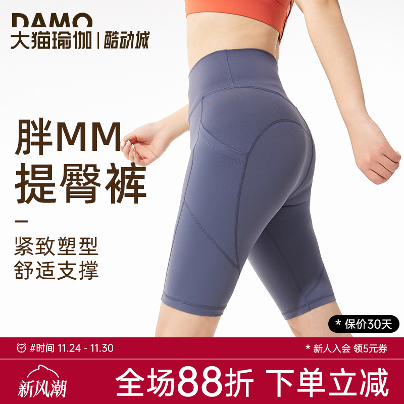 大码健身裤女夏季速干运动短裤高腰提臀高弹力跑步训练五分瑜伽裤