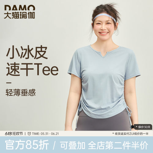 大码运动上衣速干短袖T恤女夏季