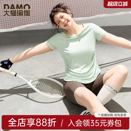胖mm大码运动T恤女春夏凉感速干瑜伽服短袖普拉提训练健身上衣