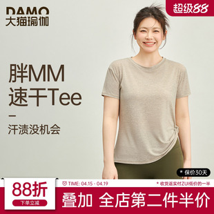 胖mm大码运动T恤女春夏新款速干瑜伽服短袖普拉提训练健身上衣