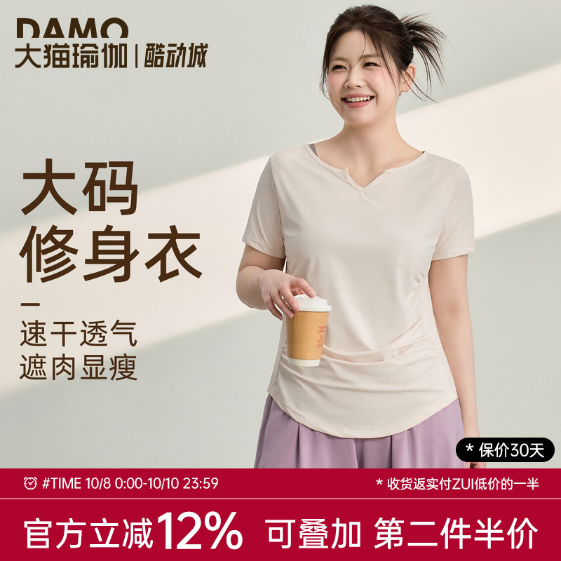 运动上衣女速干短袖t恤胖mm大码瑜伽服健身服普拉提训练服套装夏