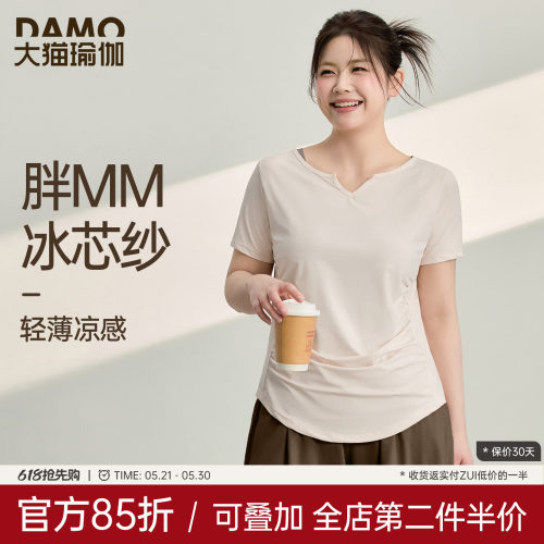 大码运动短袖速干上衣女夏季凉感