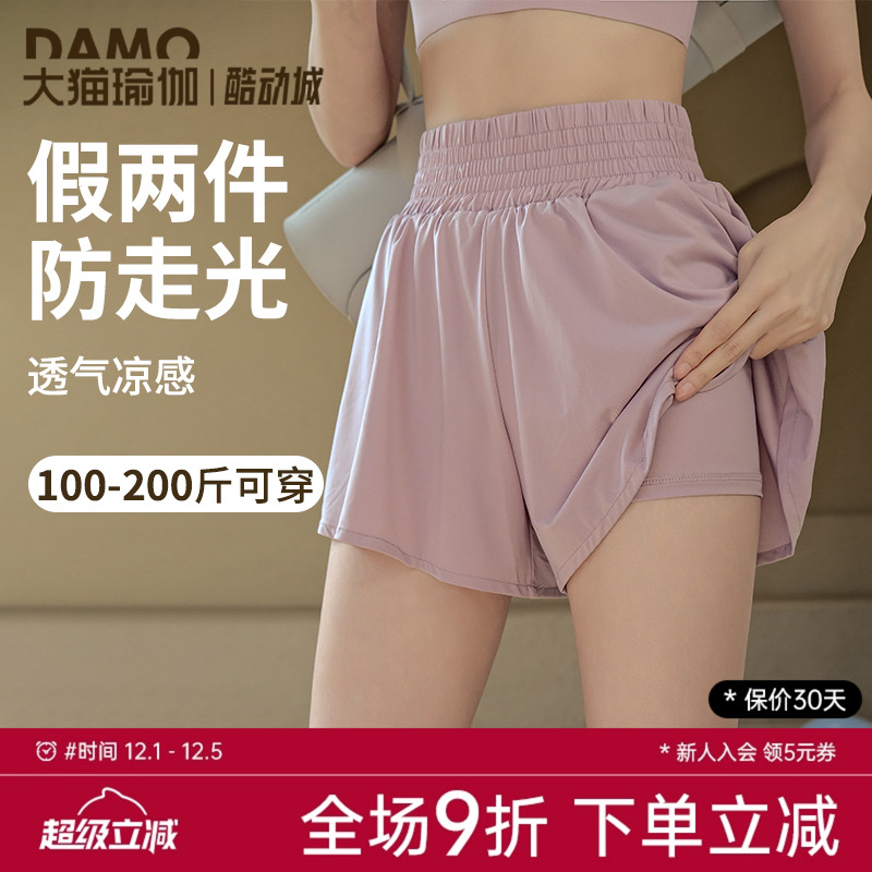 假两件运动短裤女夏季速干防走光
