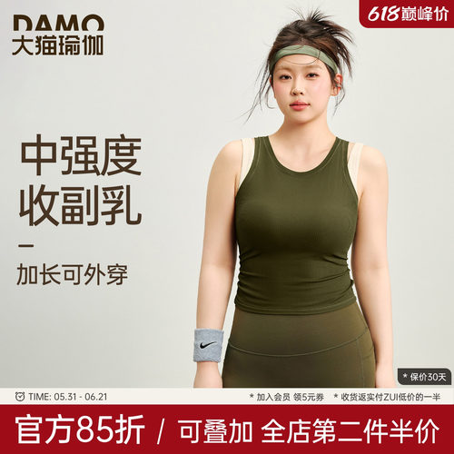 大码运动背心防震聚拢健身文胸女