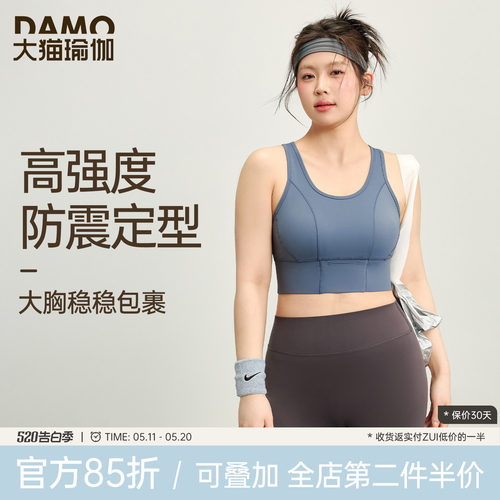大码高强度防震跑步训练健身文胸