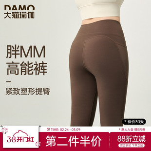 大码瑜伽裤女高腰提臀弹力塑型紧身裤胖MM跑步普拉提训练服健身裤