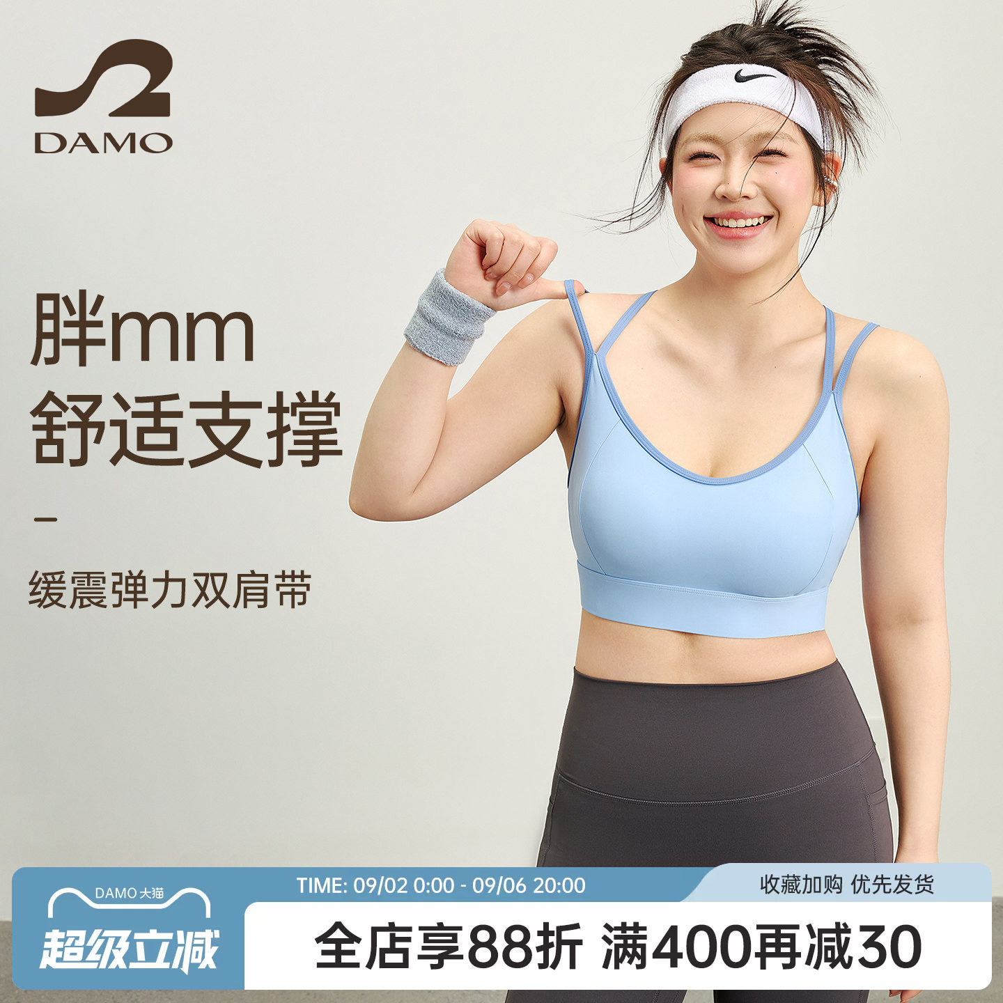 运动内衣女大码瑜伽服背心防震收副乳跑步训练文胸胖mm健身服套装