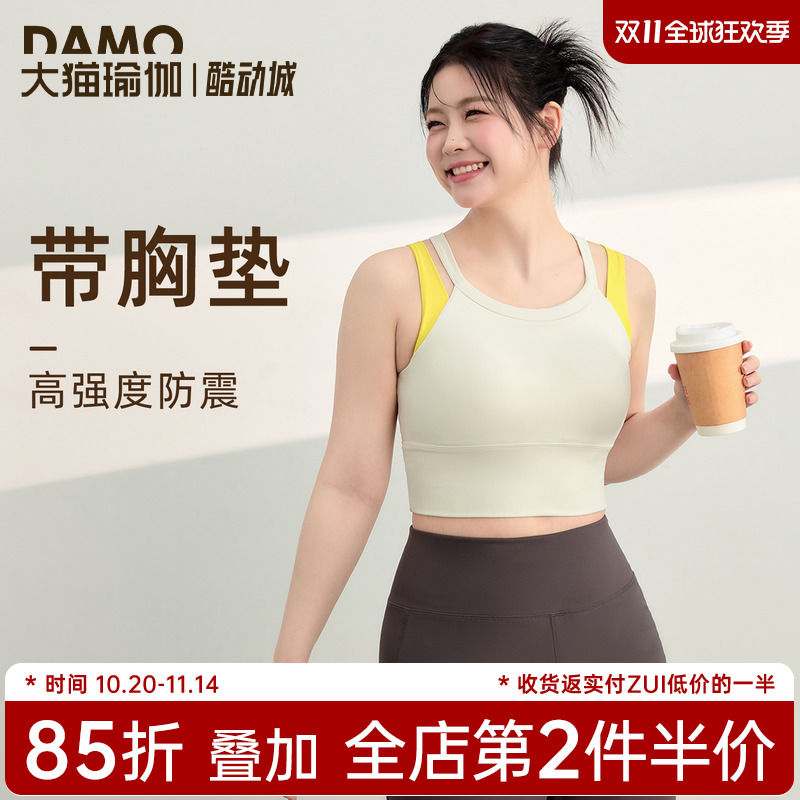 大码运动内衣女高强度遮副乳瑜伽背心胖MM跑步防震防下垂健身文胸