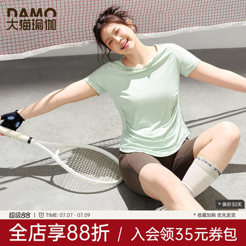 胖mm大码运动T恤女春夏凉感速干瑜伽服短袖普拉提训练健身上衣