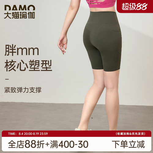 大码运动短裤女瑜伽服健身裤短裤