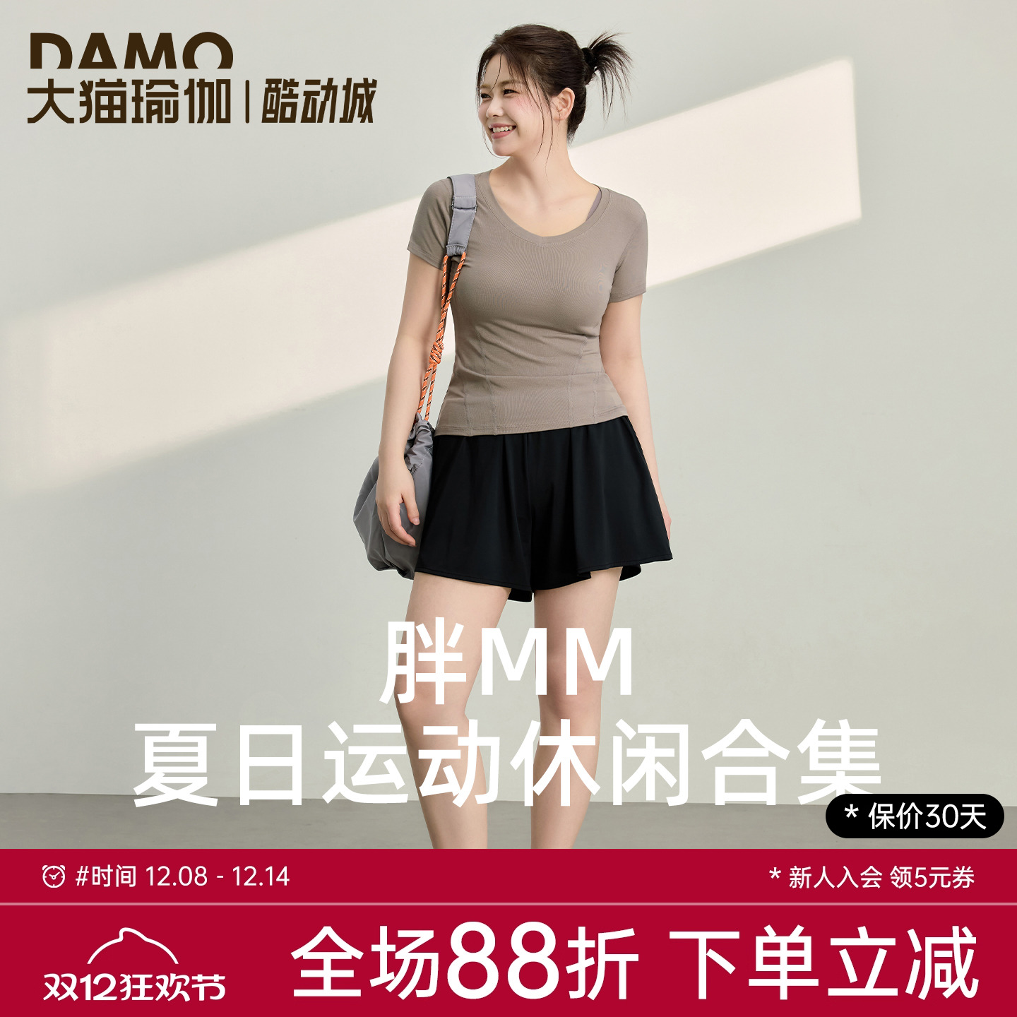 修身显瘦运动短袖大码健身服上衣