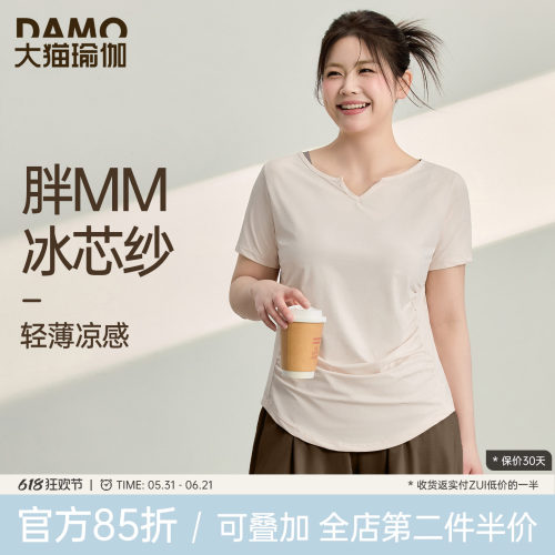 大码运动短袖速干上衣女夏季凉感
