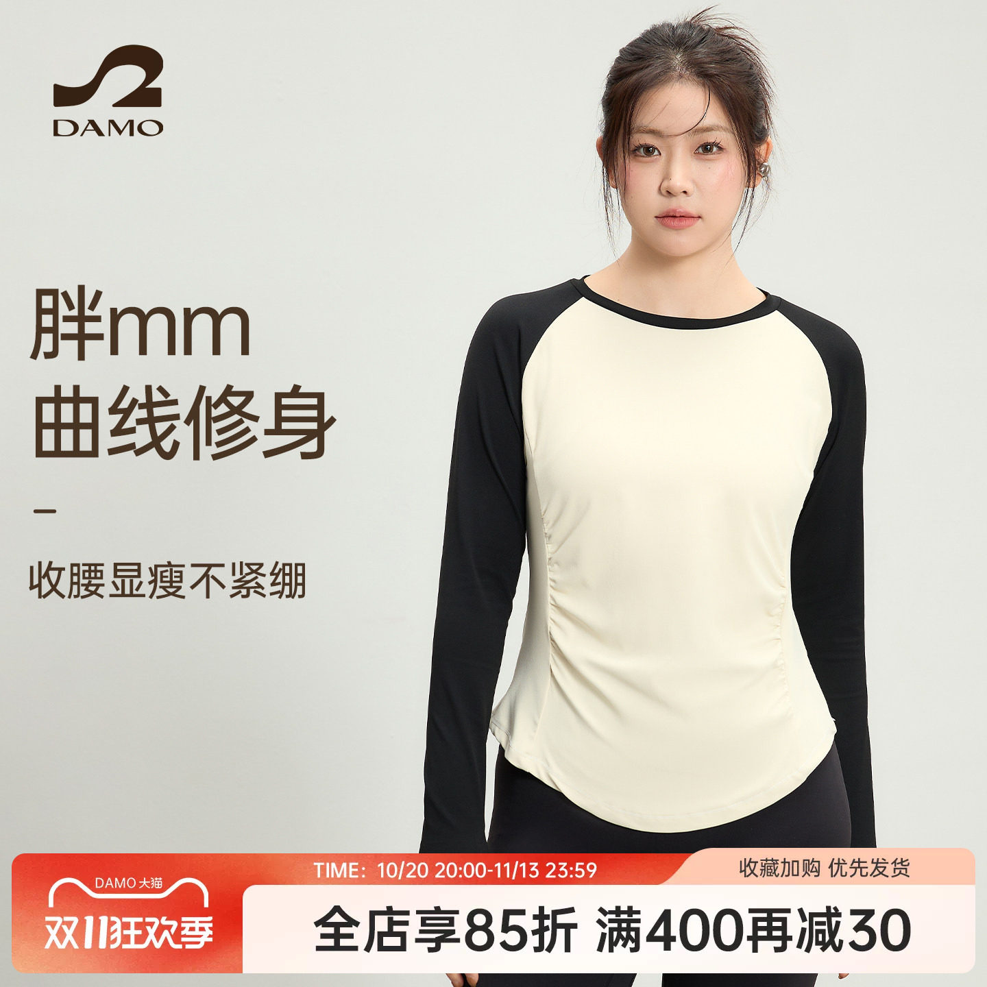 大码运动上衣女微胖瑜伽服长袖撞色显瘦胖mm普拉提训练健身服套装