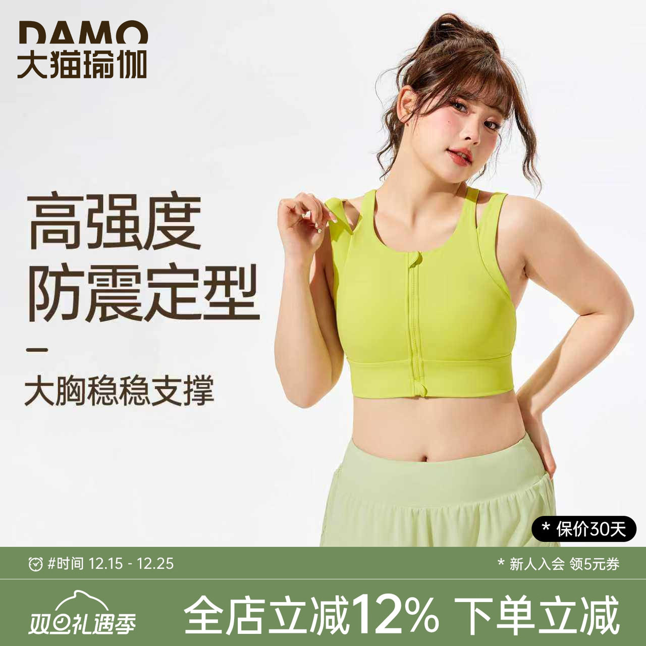 胖mm大码运动内衣高强度防震防下垂外穿跑步瑜伽背心女健身服套装