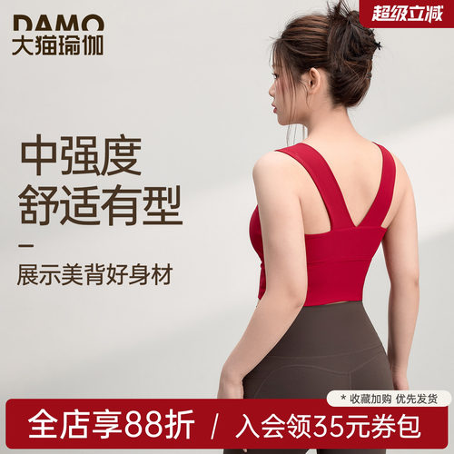宽肩带美背防震运动内衣女一体式