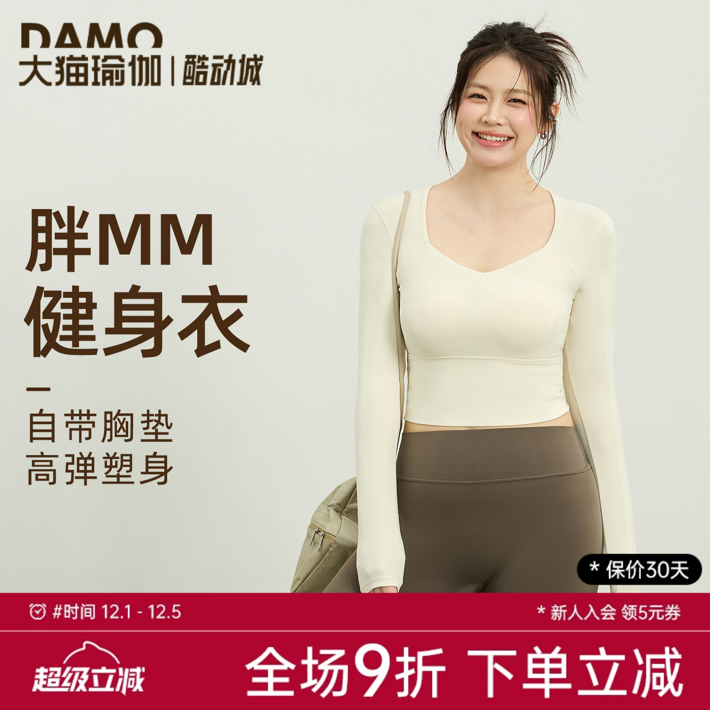 胖mm大码健身服女带胸垫运动上衣