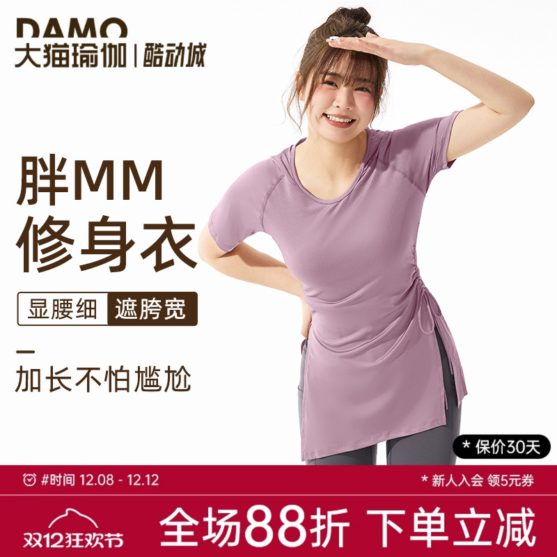 运动短袖女大码瑜伽服健身服上衣