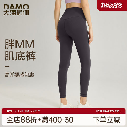 大猫瑜伽裤女大码胖mm健身裤套装