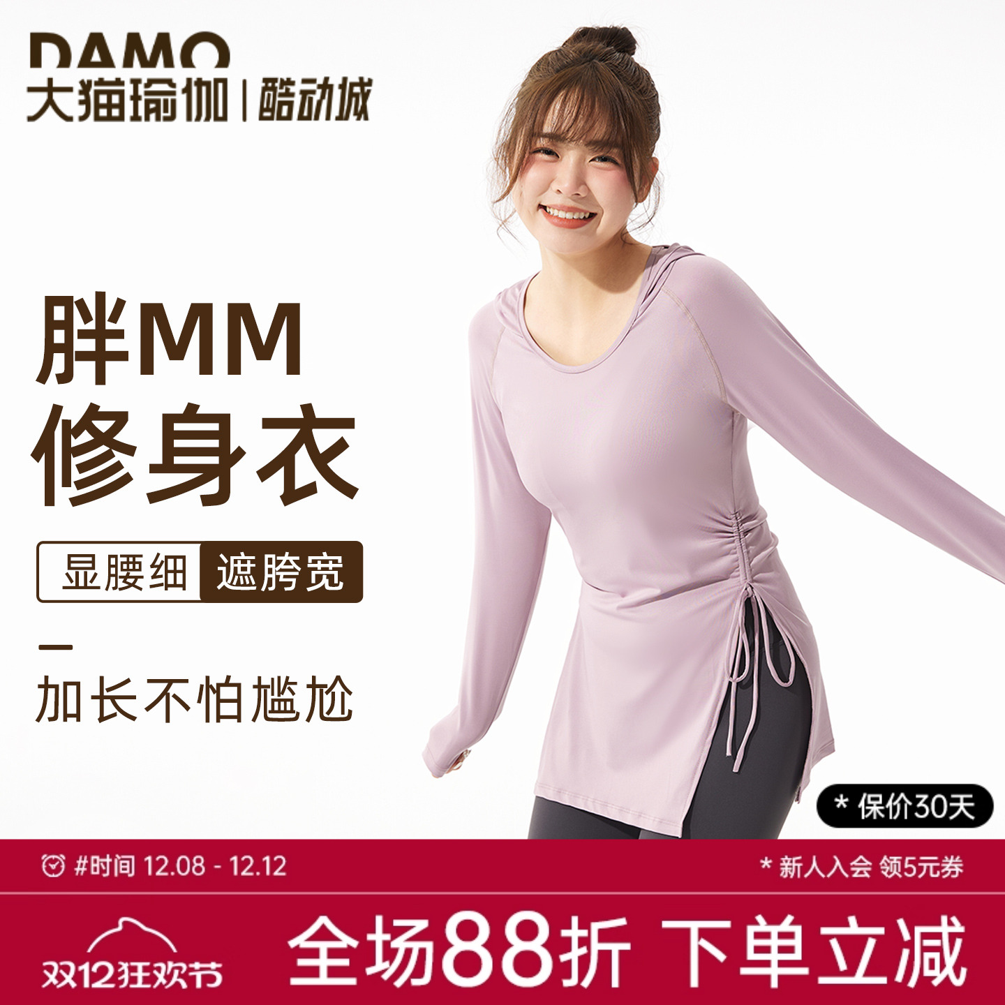 胖mm大码健身瑜伽服长袖运动上衣