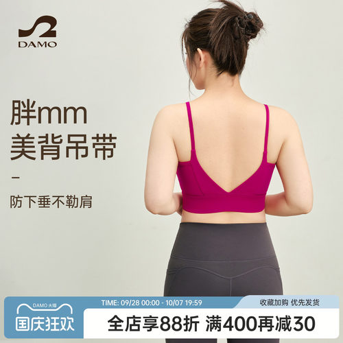 大猫瑜伽定制胖mm大码运动内衣女