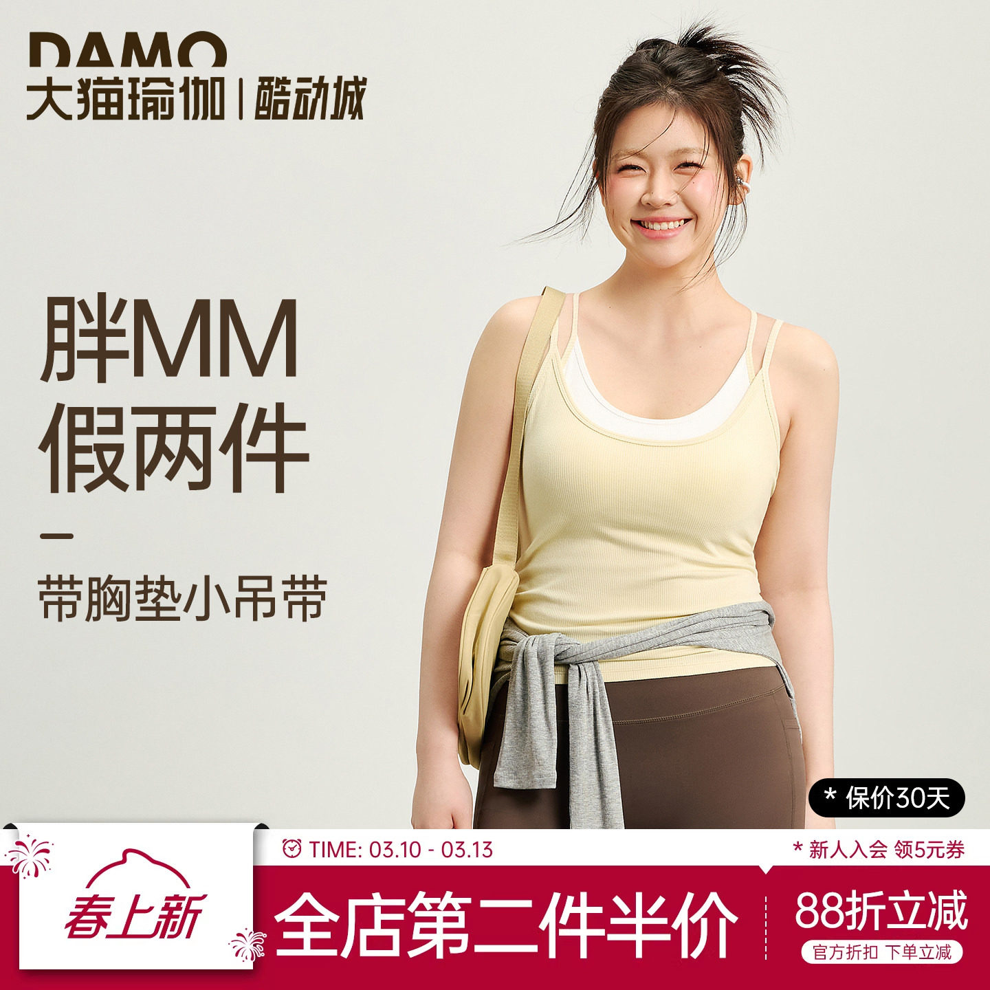 大码带胸垫瑜伽背心女2026新款假两件小吊带胖mm运动内衣健身文胸