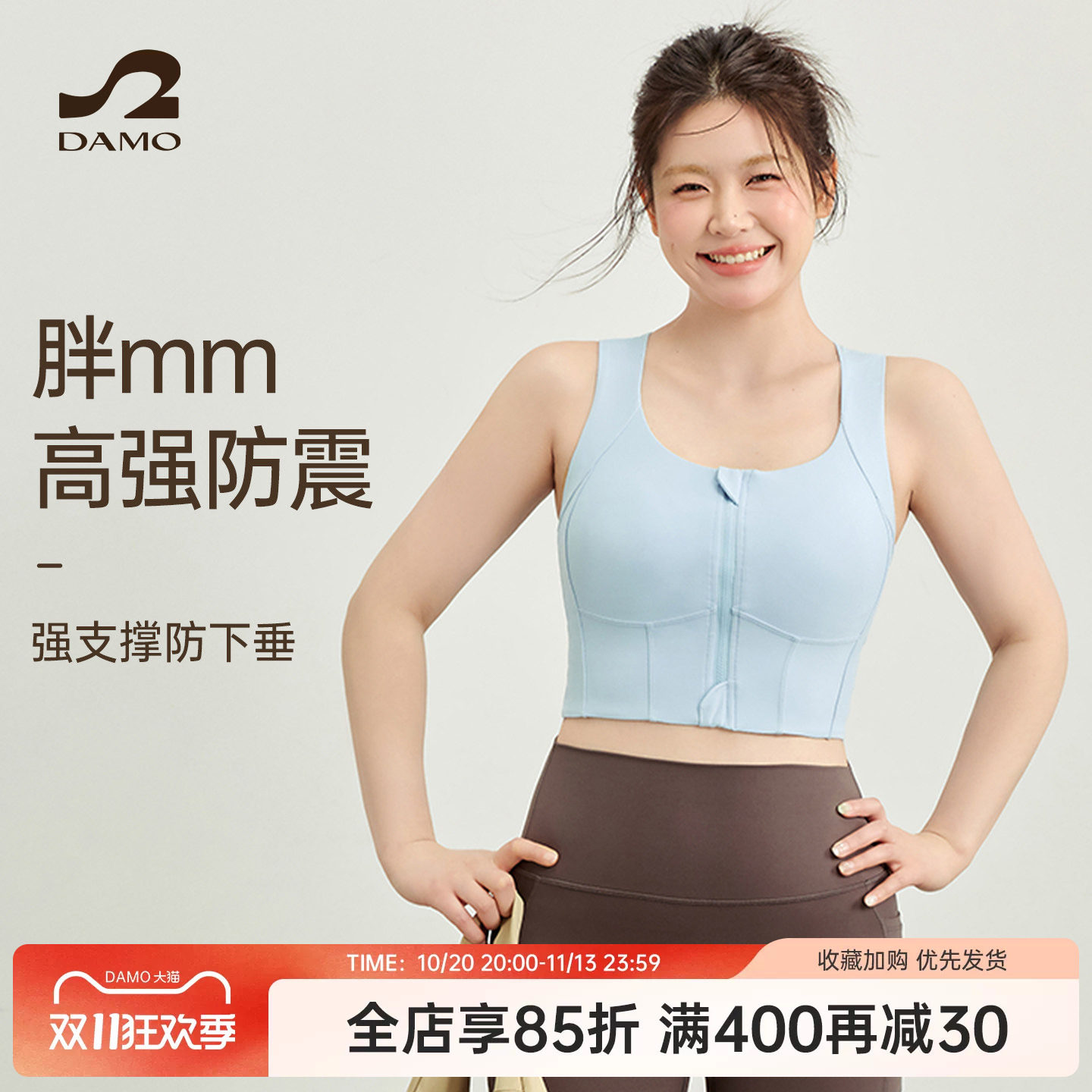 大码运动内衣女高强度防震文胸跑步训练背心胖mm瑜伽服健身服套装