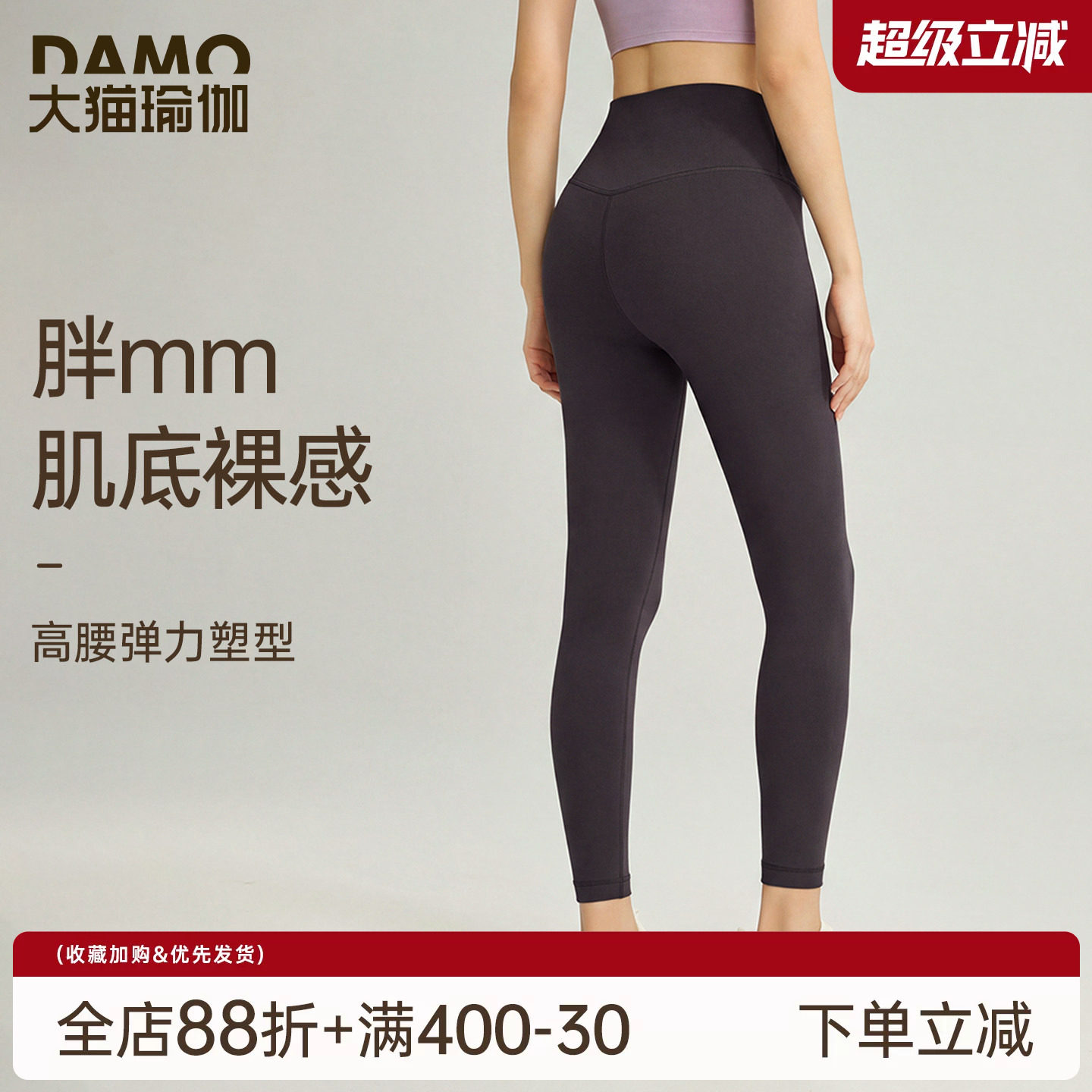 大猫瑜伽裤女大码胖mm健身裤套装