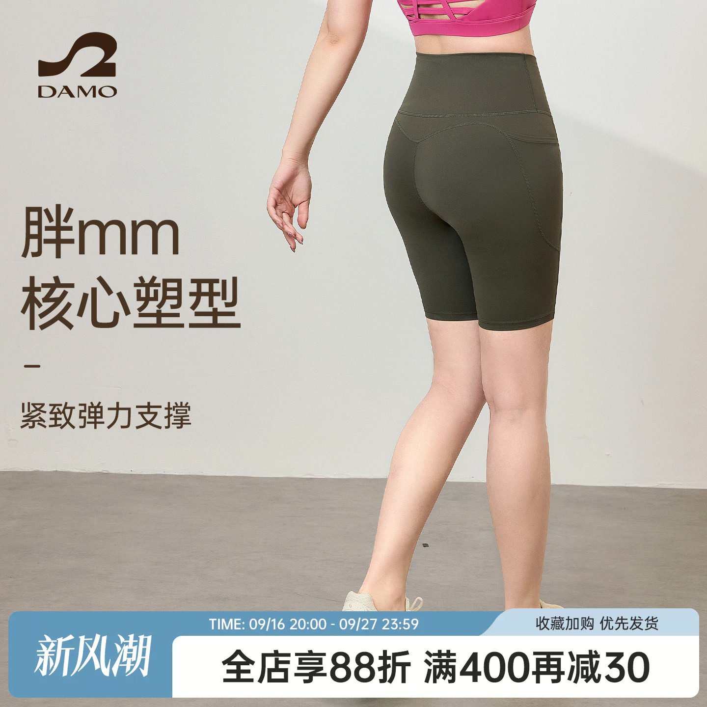 大猫瑜伽定制胖mm大码瑜伽健身裤图片