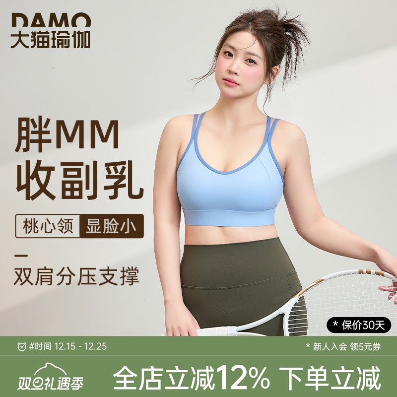 运动内衣女大码瑜伽服背心防震收副乳跑步训练文胸胖mm健身服套装