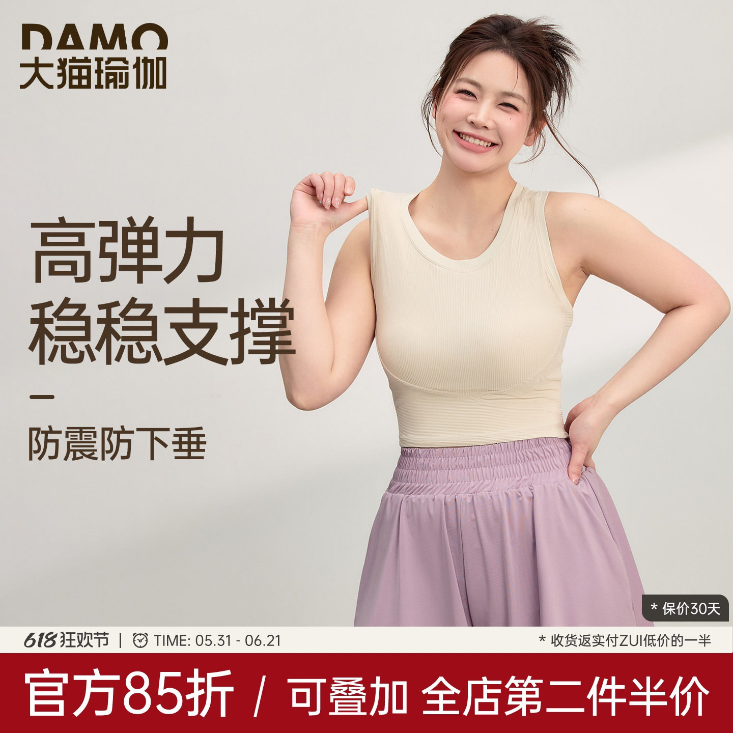 大码运动内衣女高强度防震瑜伽背心胖MM外穿跑步训练健身文胸套装
