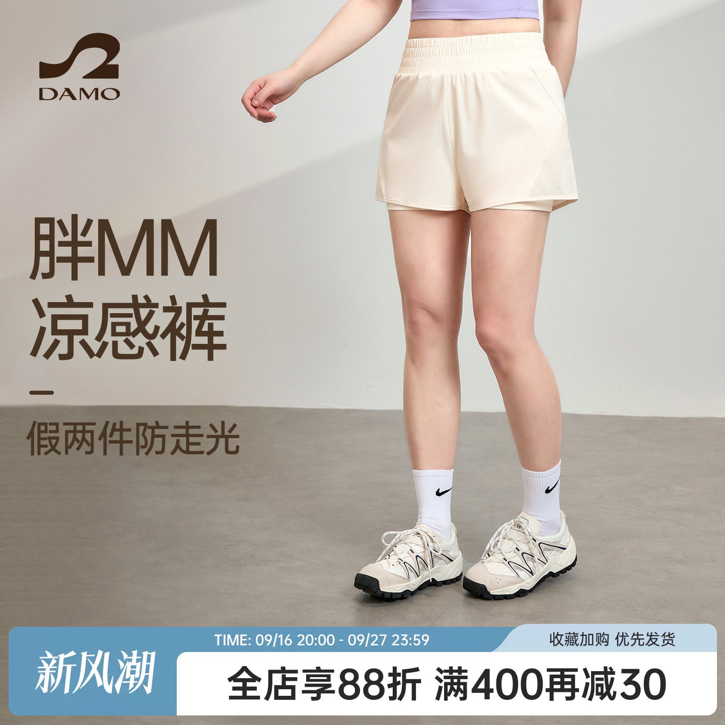 假两件运动短裤女大码速干透气夏图片
