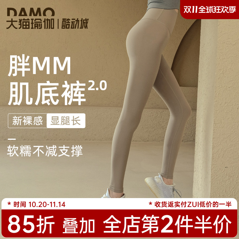 大码瑜伽裤女高腰提臀弹力塑形紧身运动裤外穿跑步胖MM速干健身裤