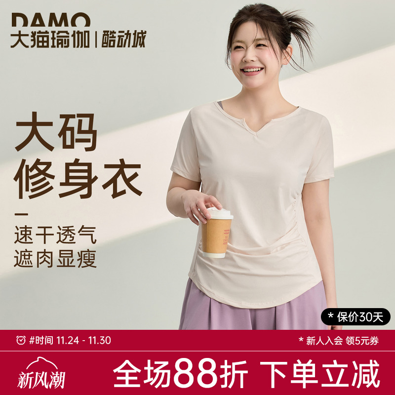 大码运动短袖速干上衣女夏季凉感