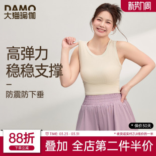 大码 运动内衣女高强度防震瑜伽背心胖MM外穿跑步训练健身文胸套装