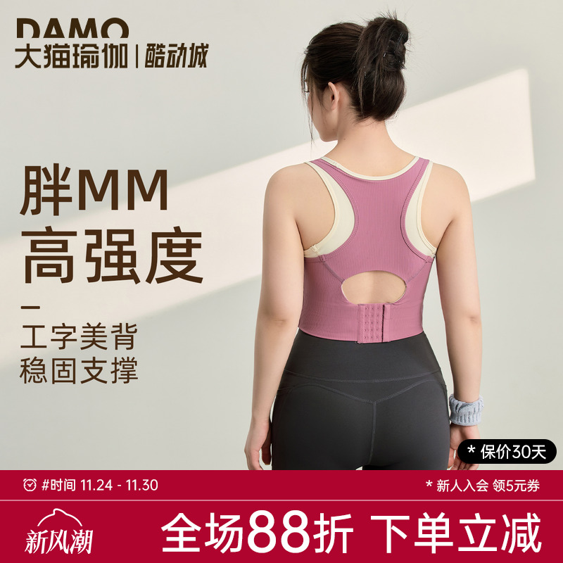 运动内衣女高强度防震防下垂健身背心胖MM大码瑜伽服上衣运动套装