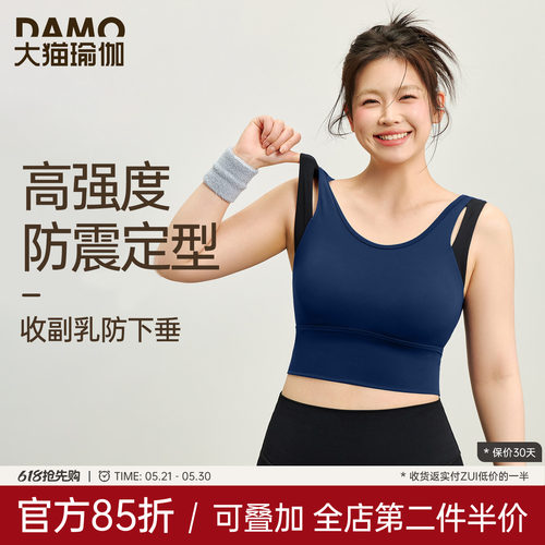 大码运动内衣女高强度防震防下垂