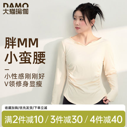 大码瑜伽服女春季速干运动上衣胖mm修身长袖跑步训练服健身服套装