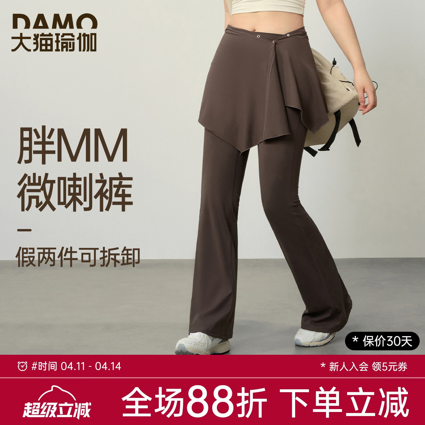 大码运动长裤女可拆卸两件套胖mm收腹提臀喇叭裤跑步训练瑜伽长裤