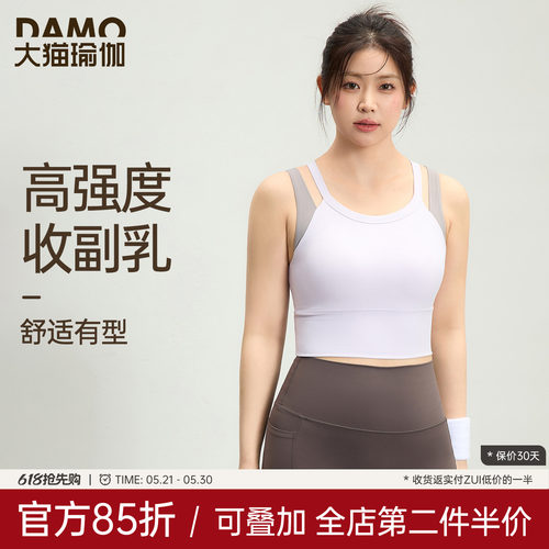 大码运动背心高强度双肩带内衣女