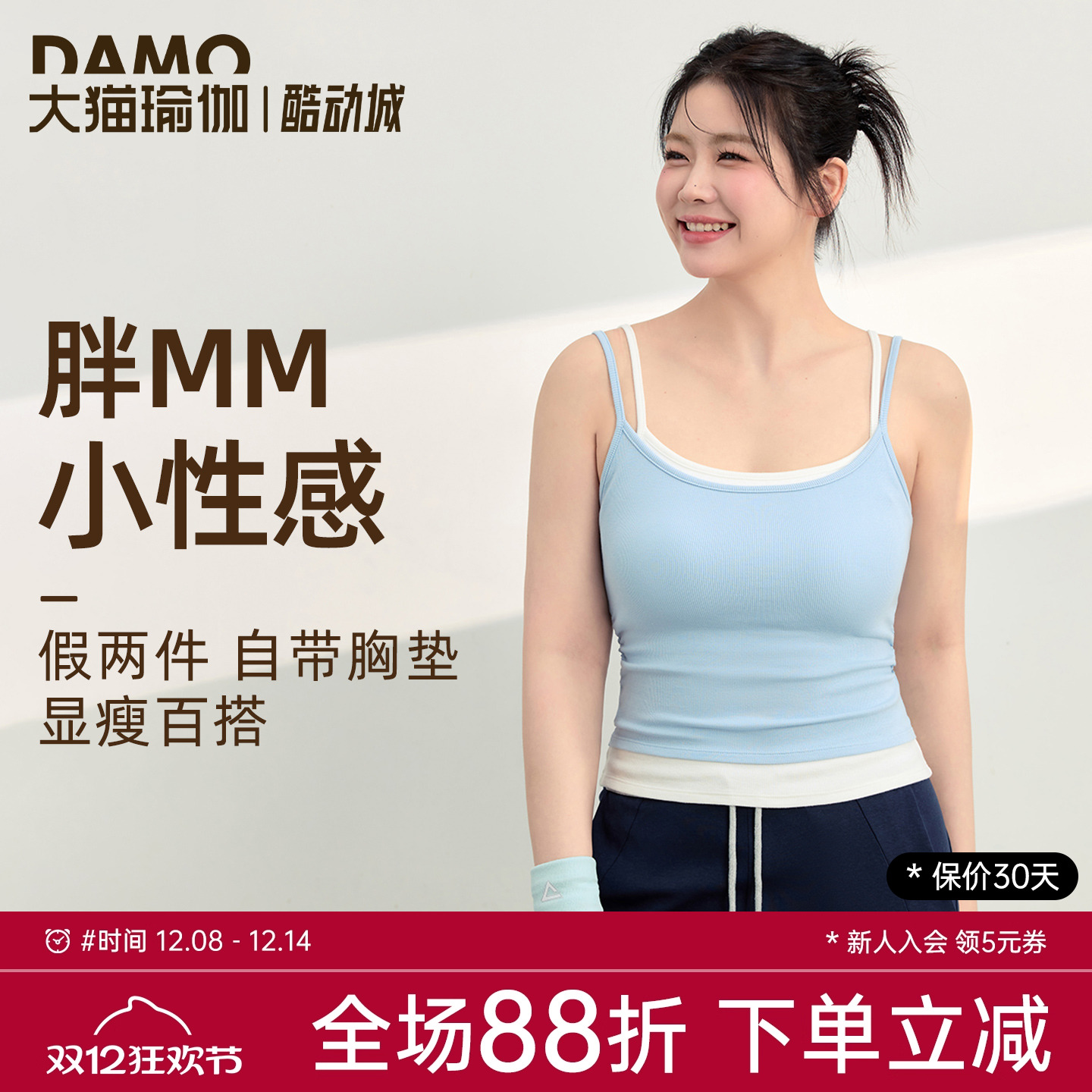 大码运动背心吊带女假两件双肩带