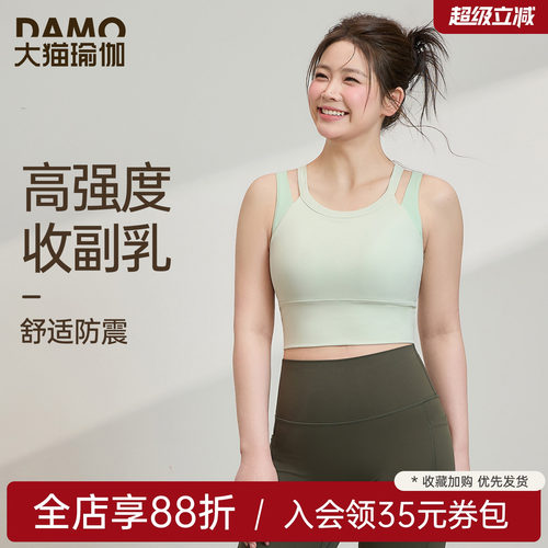 专为大码女生定制大胸舒适防震