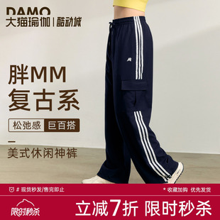 新品 女夏季 速干宽松休闲长裤 胖MM直筒裤 大码 跑步外穿健身裤 运动裤