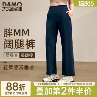 透氣速干跑步訓(xùn)練健身褲 胖MM大碼 寬松直筒休閑褲 新品 運(yùn)動(dòng)褲 女夏季