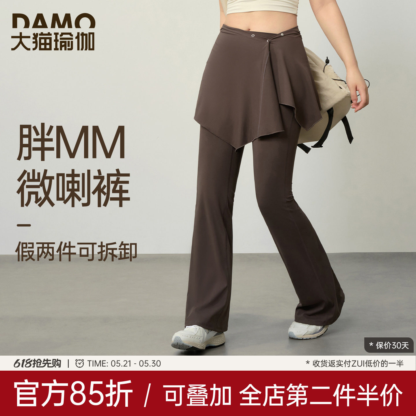 大码运动长裤女可拆卸两件套胖mm收腹提臀喇叭裤跑步训练瑜伽长裤