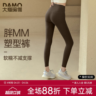 高腰提臀裸感塑型打底外穿健身裤 瑜伽裤 新款 春季 女大码 胖mm运动裤