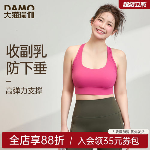 胖mm大码运动内衣女美背防震背心